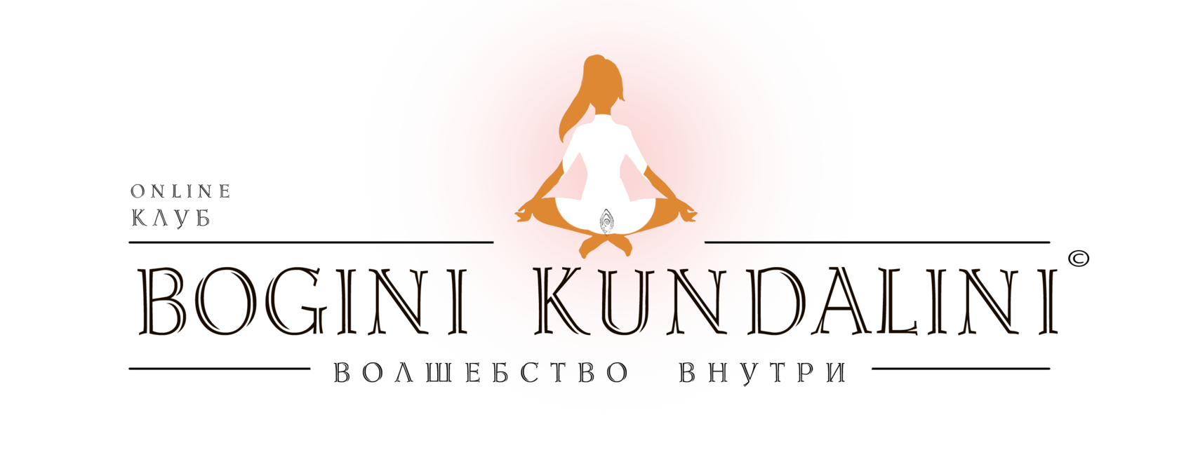 Курсы по Кундалини йоге