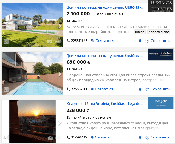 стоимость элитной недвижимости север Португалии