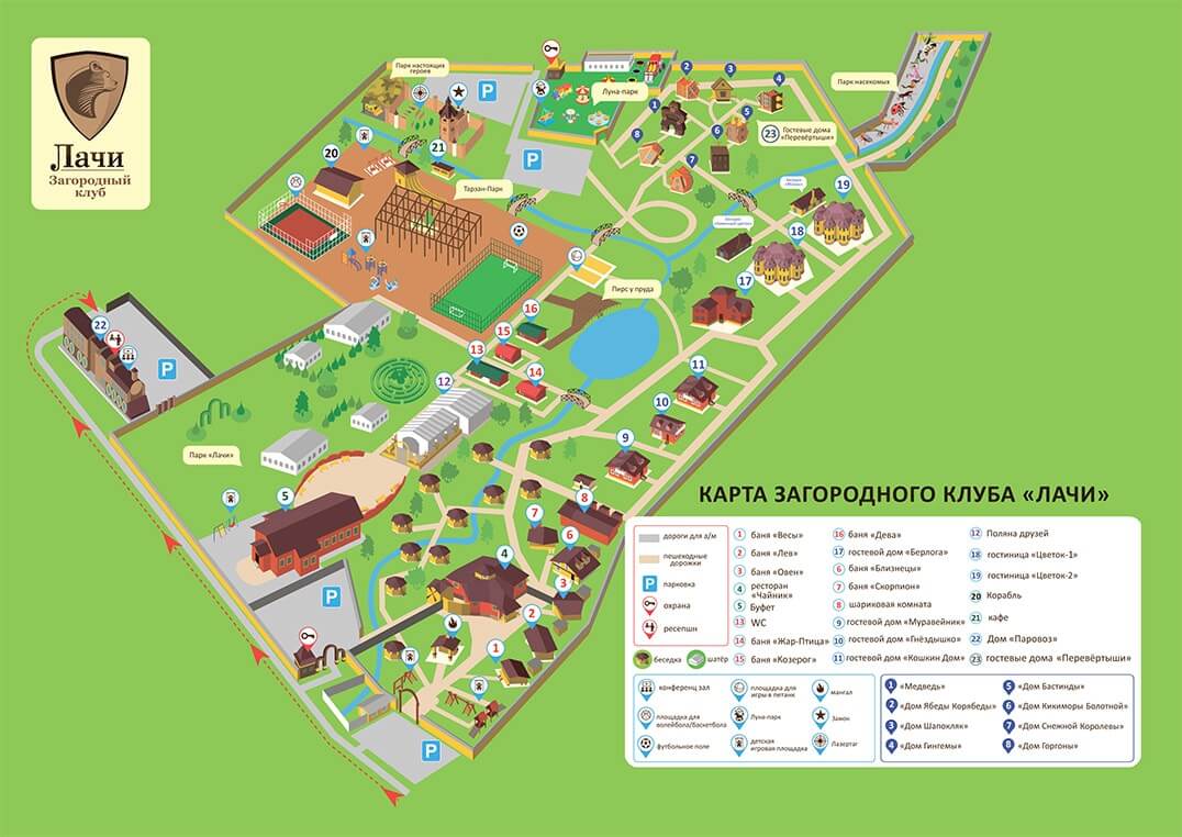 Парк сказка клубная карта