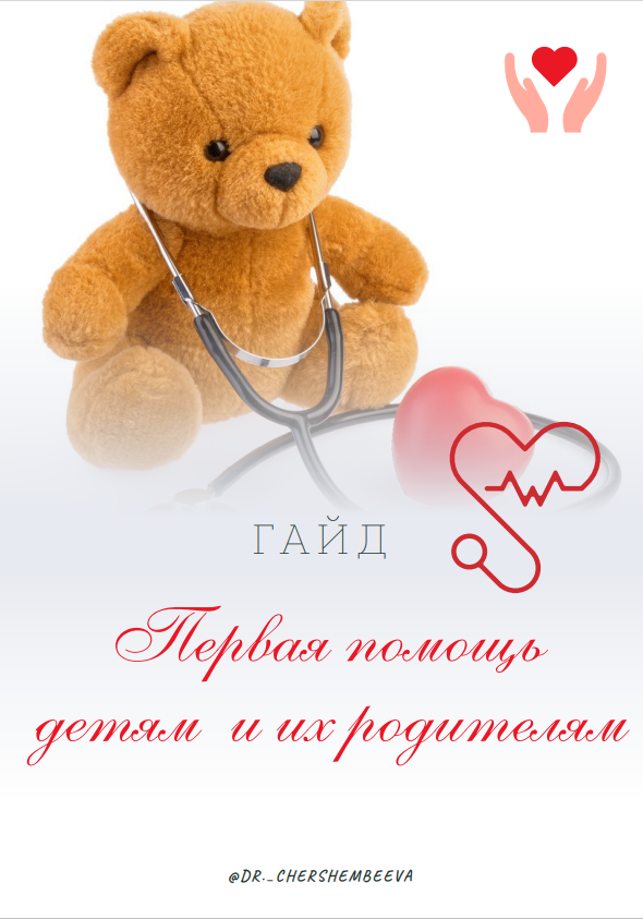 Пример страницы гайда