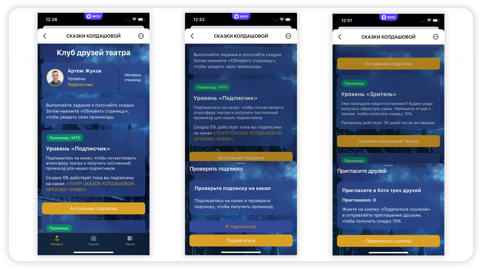 Telegram, Макс, Max, Телеграм, чат-боты, продажи, боты для бизнеса, мини-приложения, Mini Apps, разработка бота, создать бота, конструктор ботов, заказать бота, бот в Макс, чат-бот в Max, бот в Телеграм, чат-бот в Telegram, продвижение в Макс, кейс бот