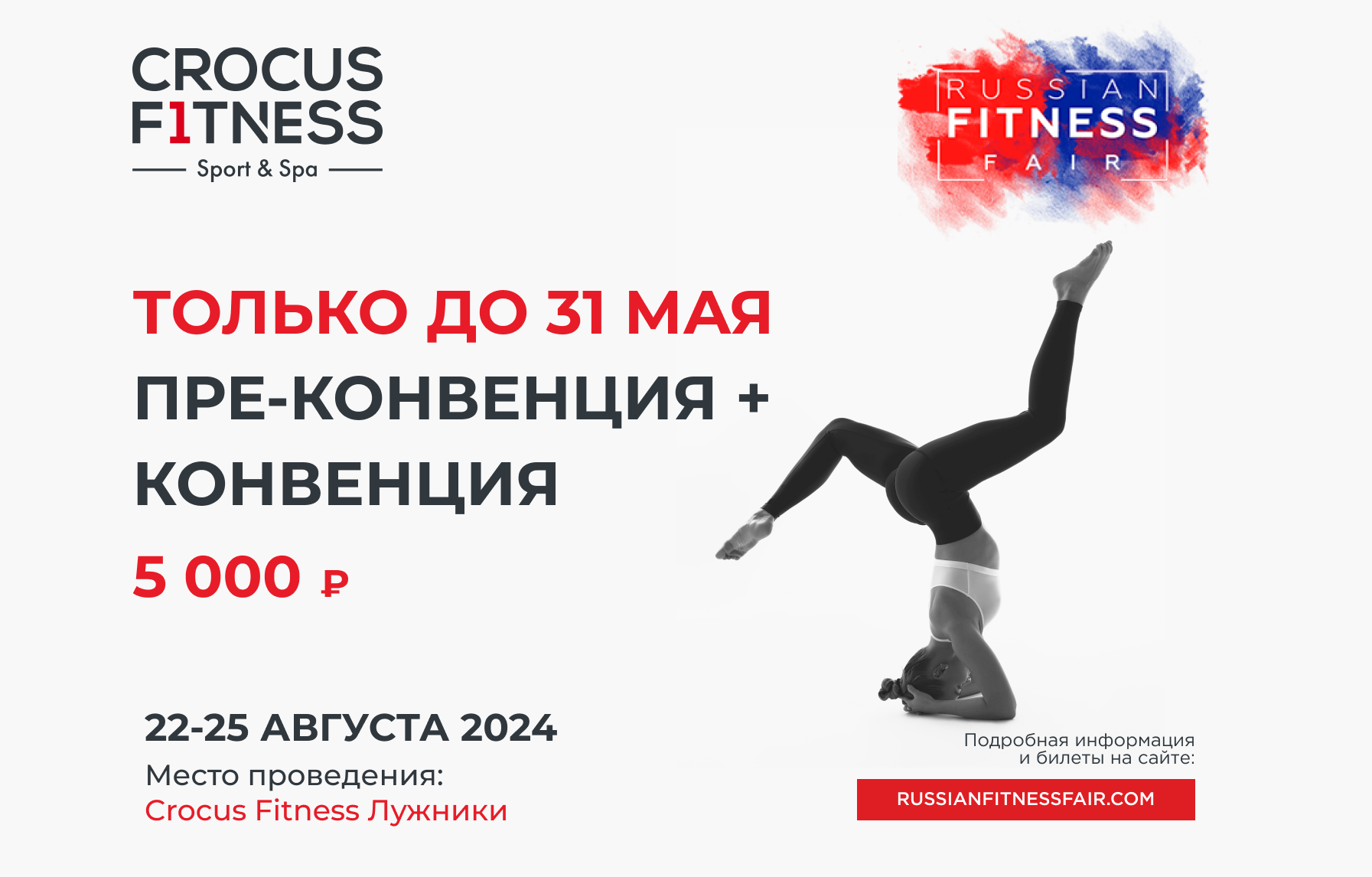 Russianfitnessfair