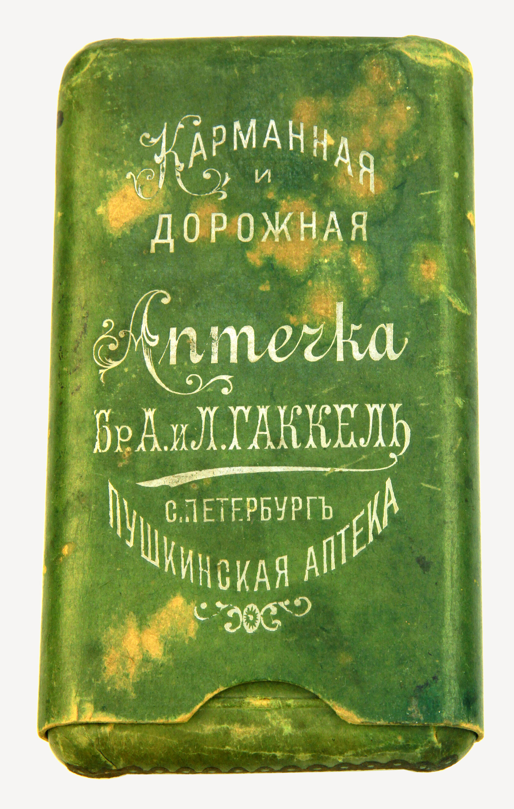 Карманная и дорожная аптечка