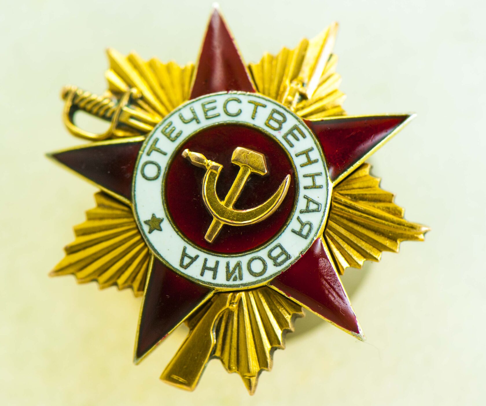 Орден Отечественной войны I степени