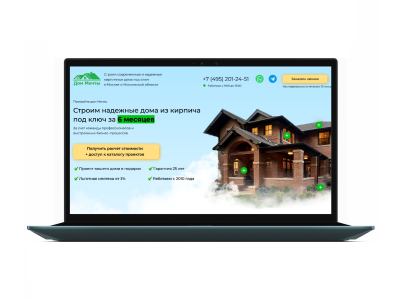 сайт для строительства