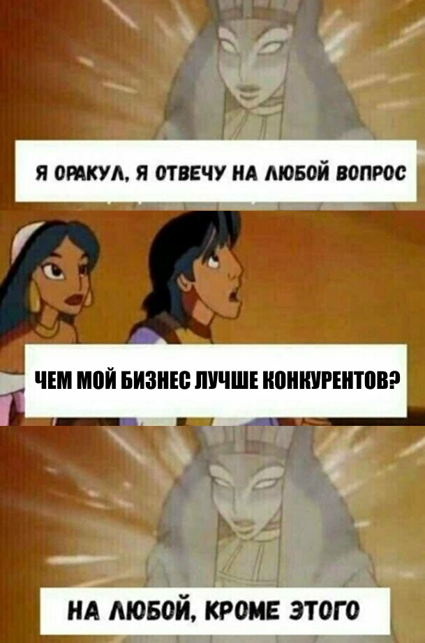 Почему одинаковые обещания на сайтах конкурентов не работают