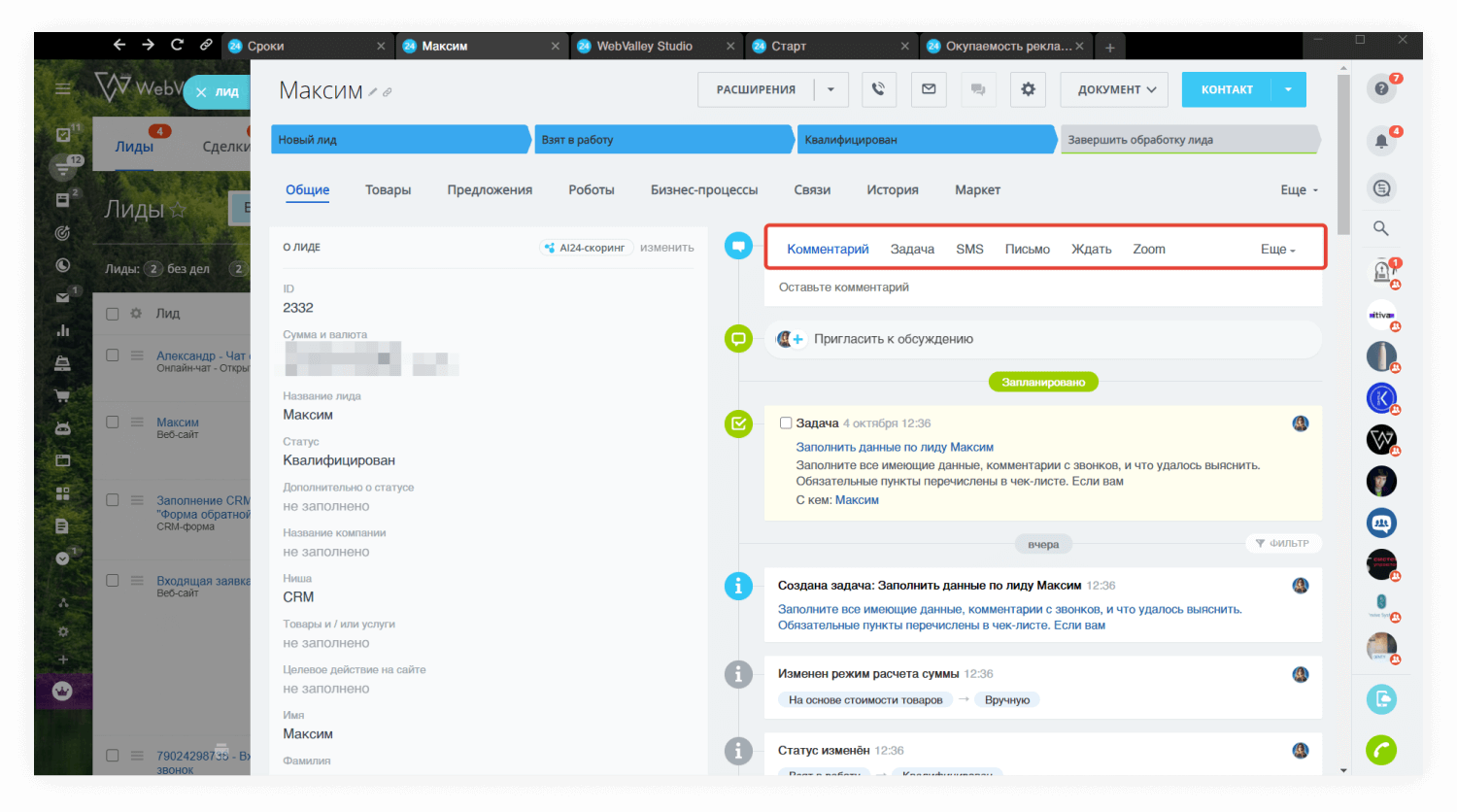 внедрение срм системы на предприятии на примере