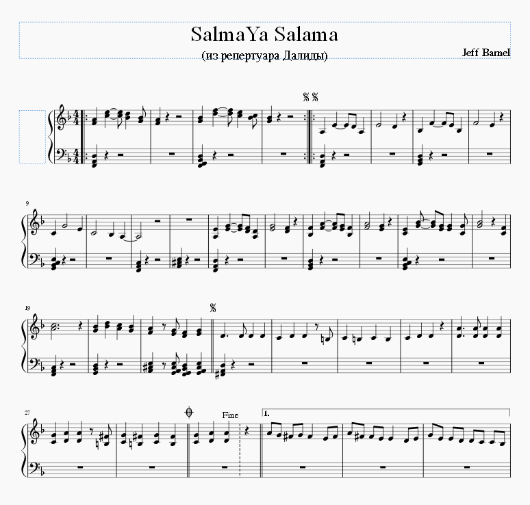 Salma Ya Salama