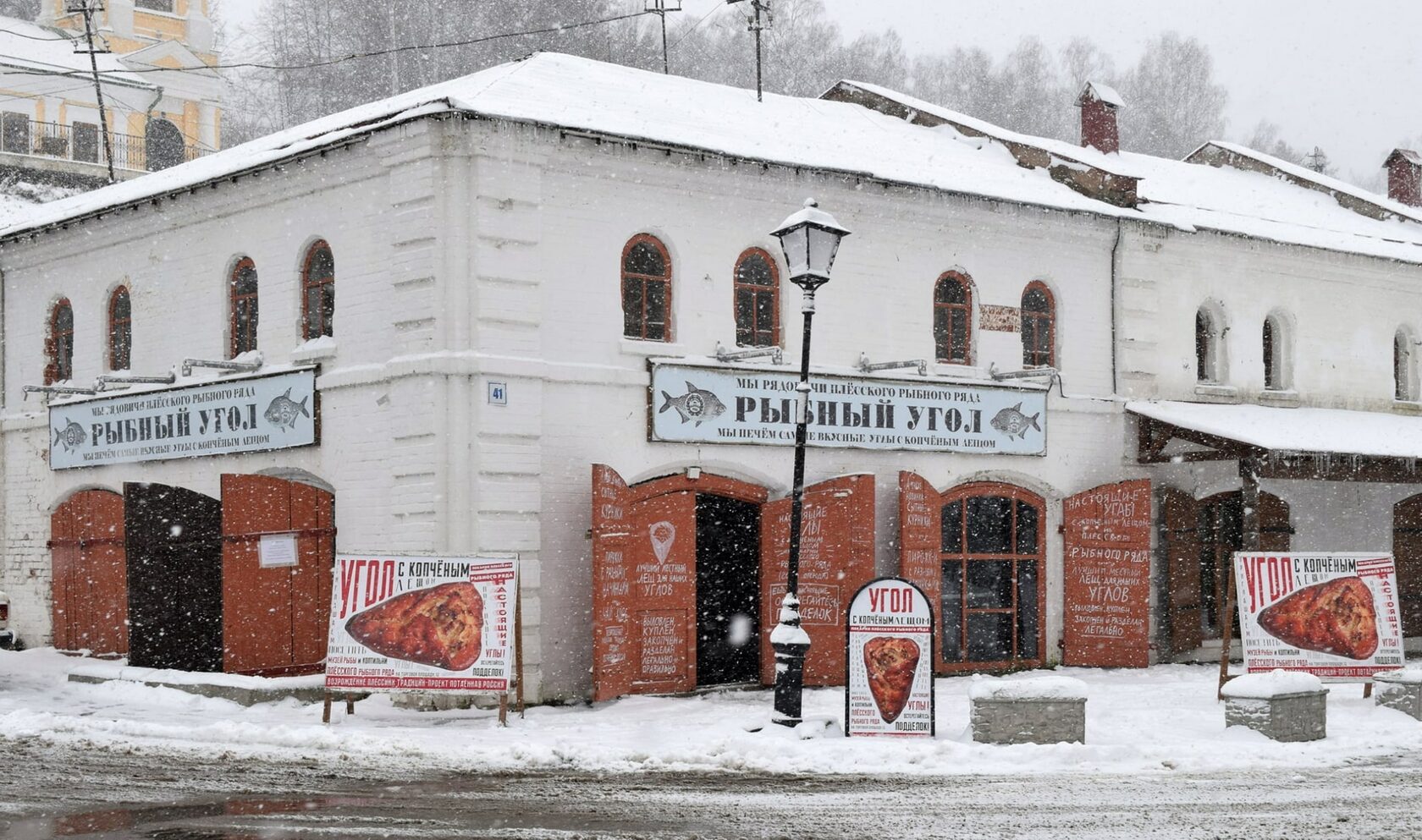 Плес рыбный. Закусочная рыбный угол Плес. Кафе рыбный угол в Плесе. Плес уголки. Рыбный уголок в плессе.