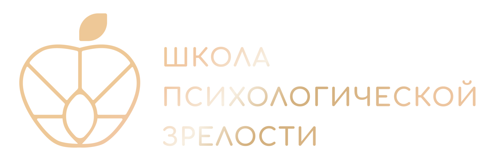 Психологи Школы психологической зрелости