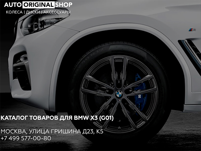 Колеса в сборе bmw x3 g01