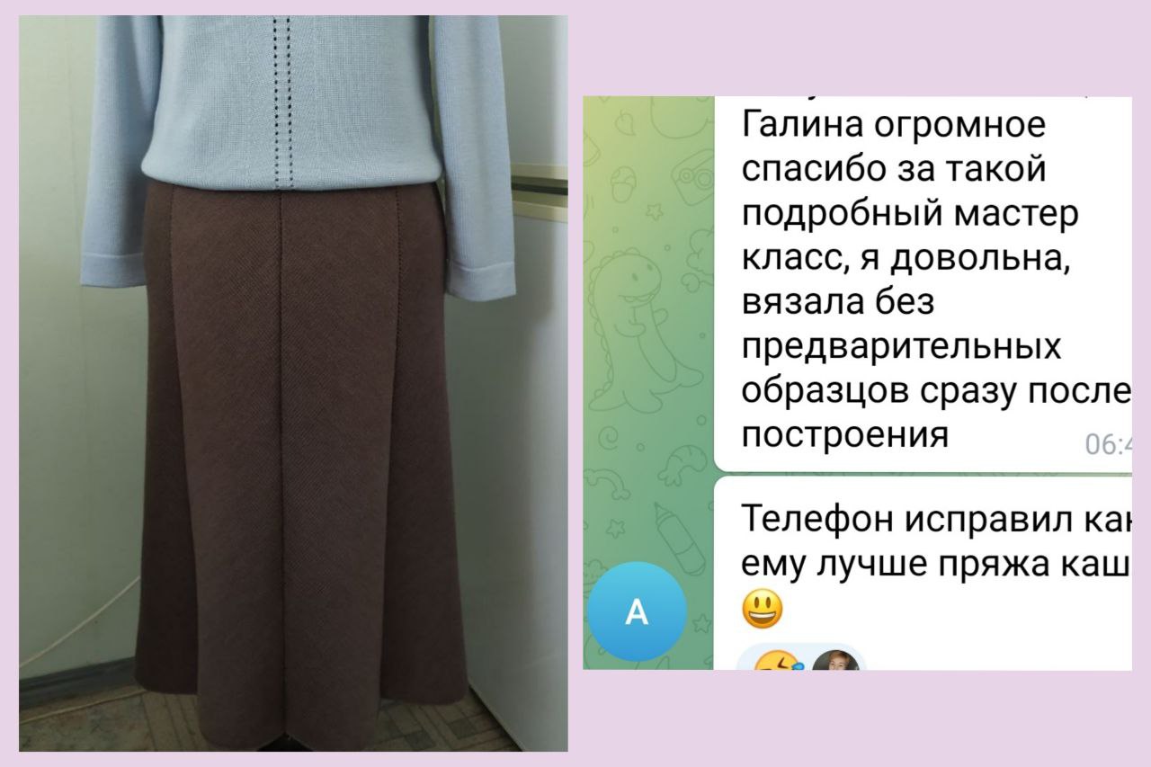 Отзыв по МК «ЮБКА ROSSINO», фото 3