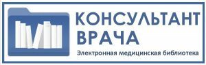 Эбс консультант врача. Электронные медицинские библиотеки. Сайт врач консультант. Современные медики. Сайт врач консультант.