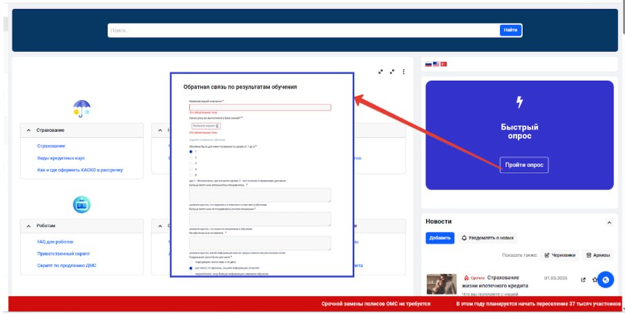 Пример: опрос на главной странице сайта
