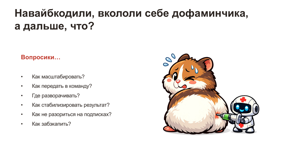 Вопросики