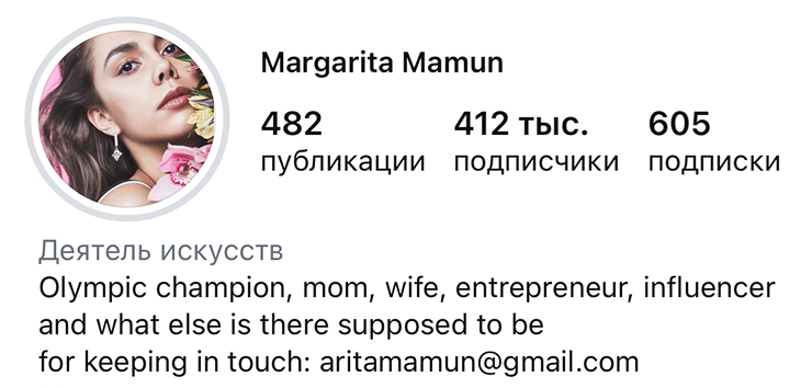 Маргарита Мамун — скриншот с сайта Маши Виво