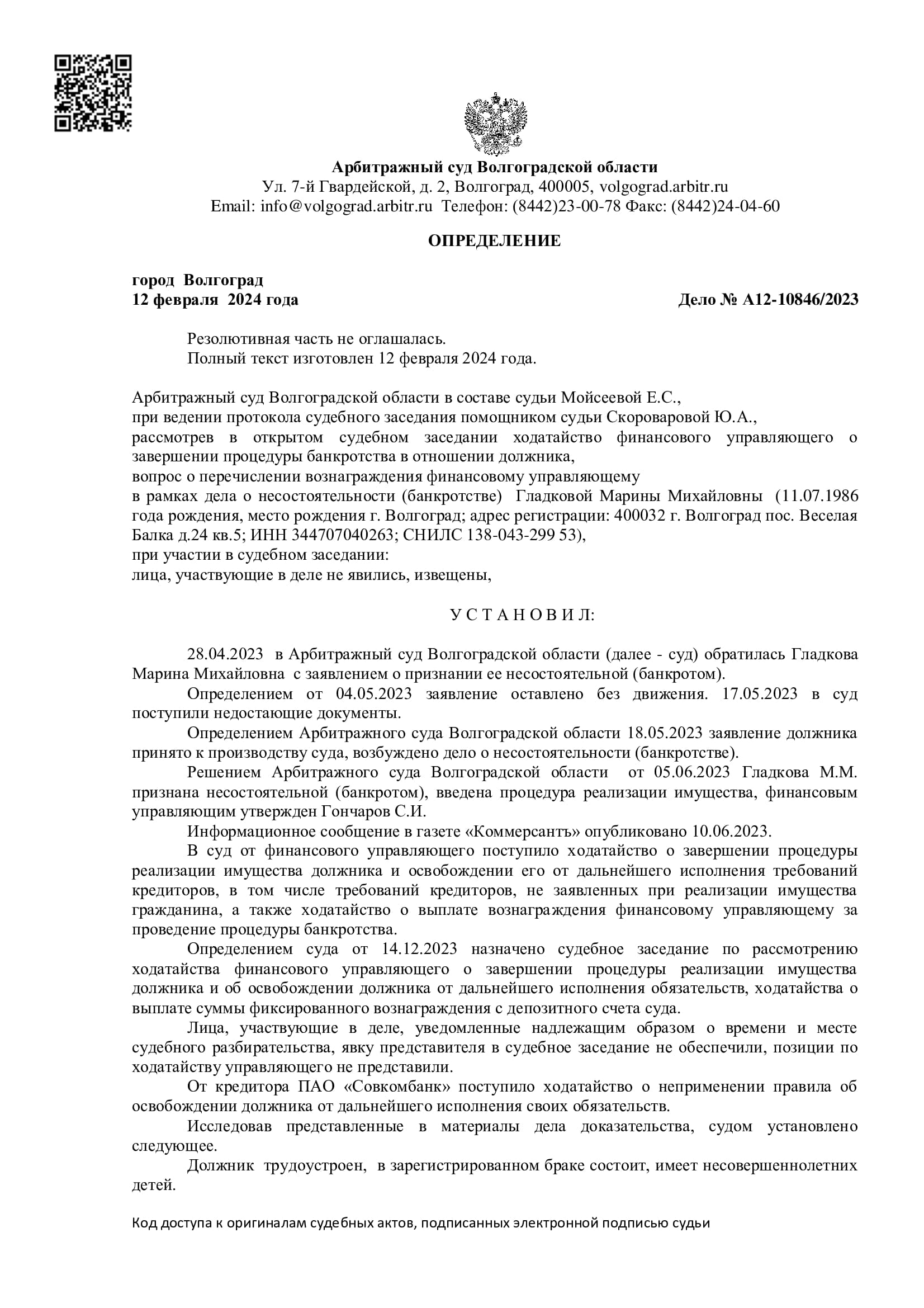 Банкротство физических лиц под ключ в Волгограде, стоимость банкротства |  Центр банкротства граждан