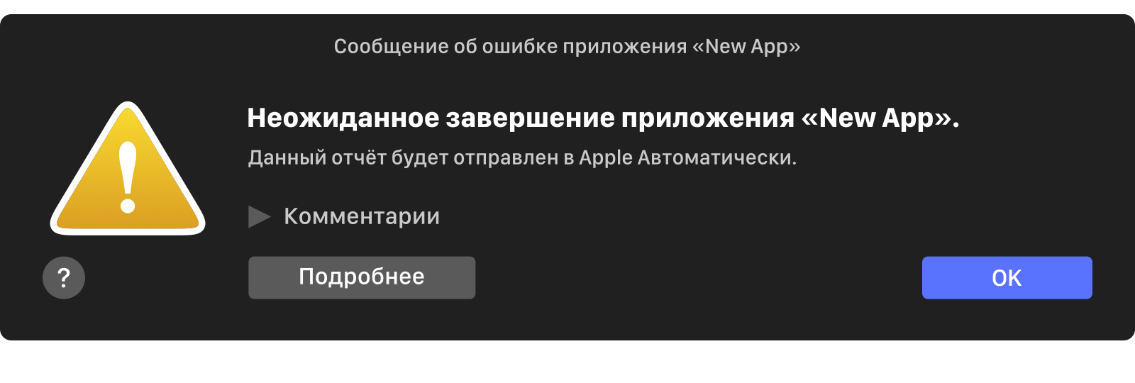 Служба gameinput service была неожиданно завершена