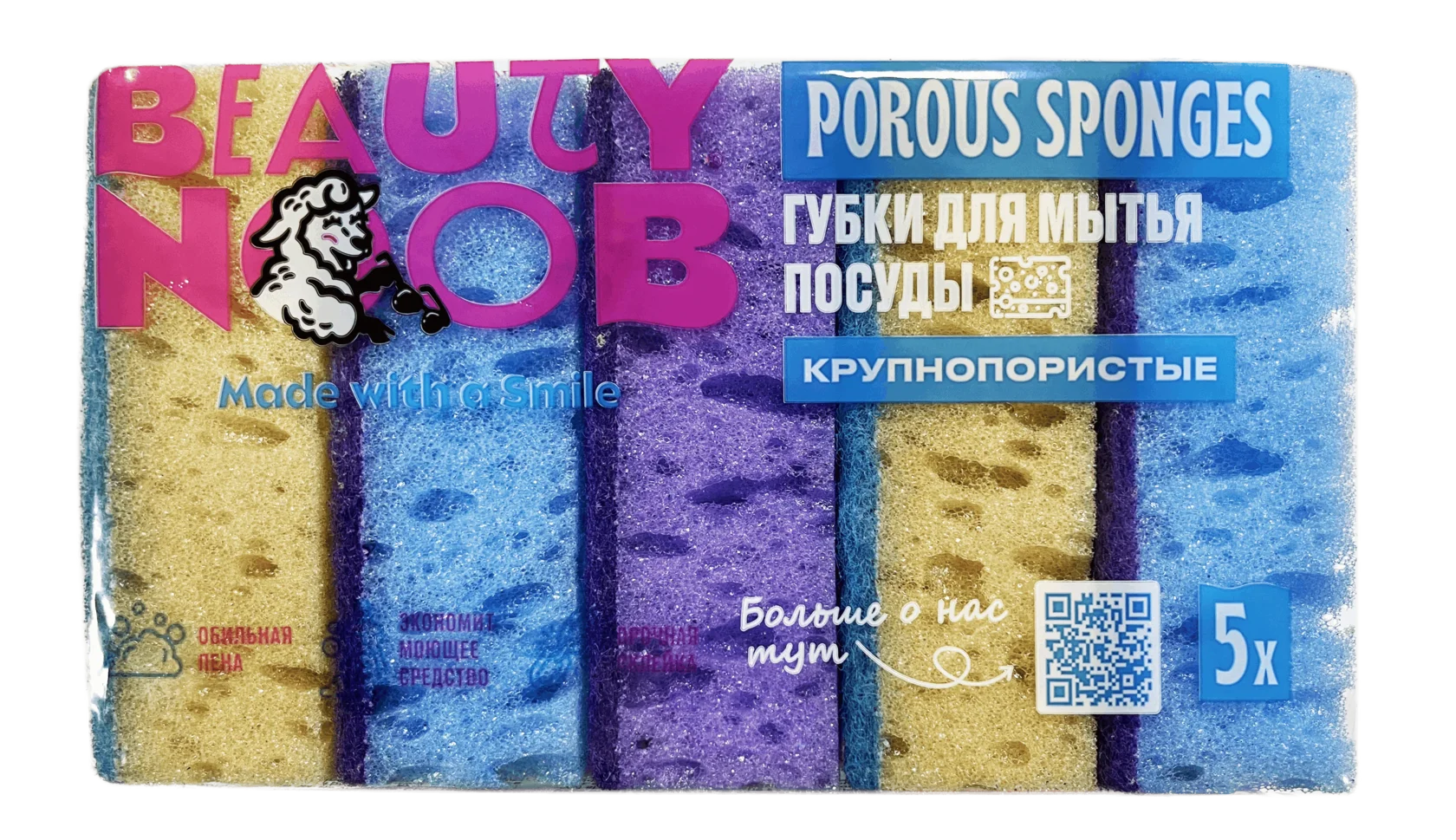 Губки для мытья посуды Крупнопористые 5 шт.