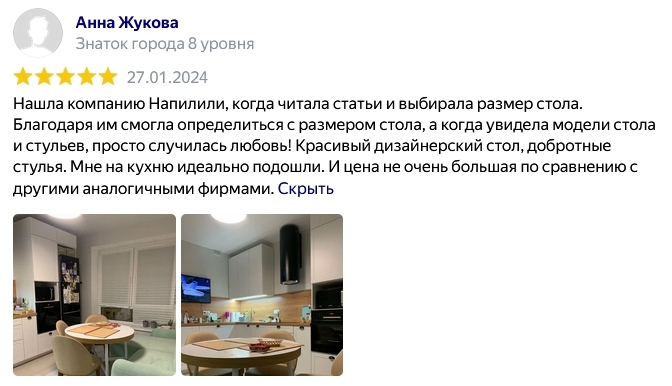 Журнальные столы NAPILILI