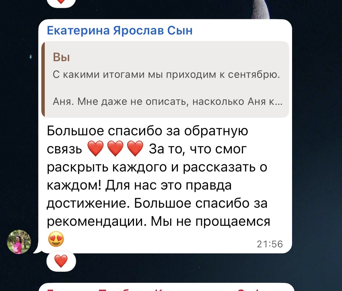 Отзыв