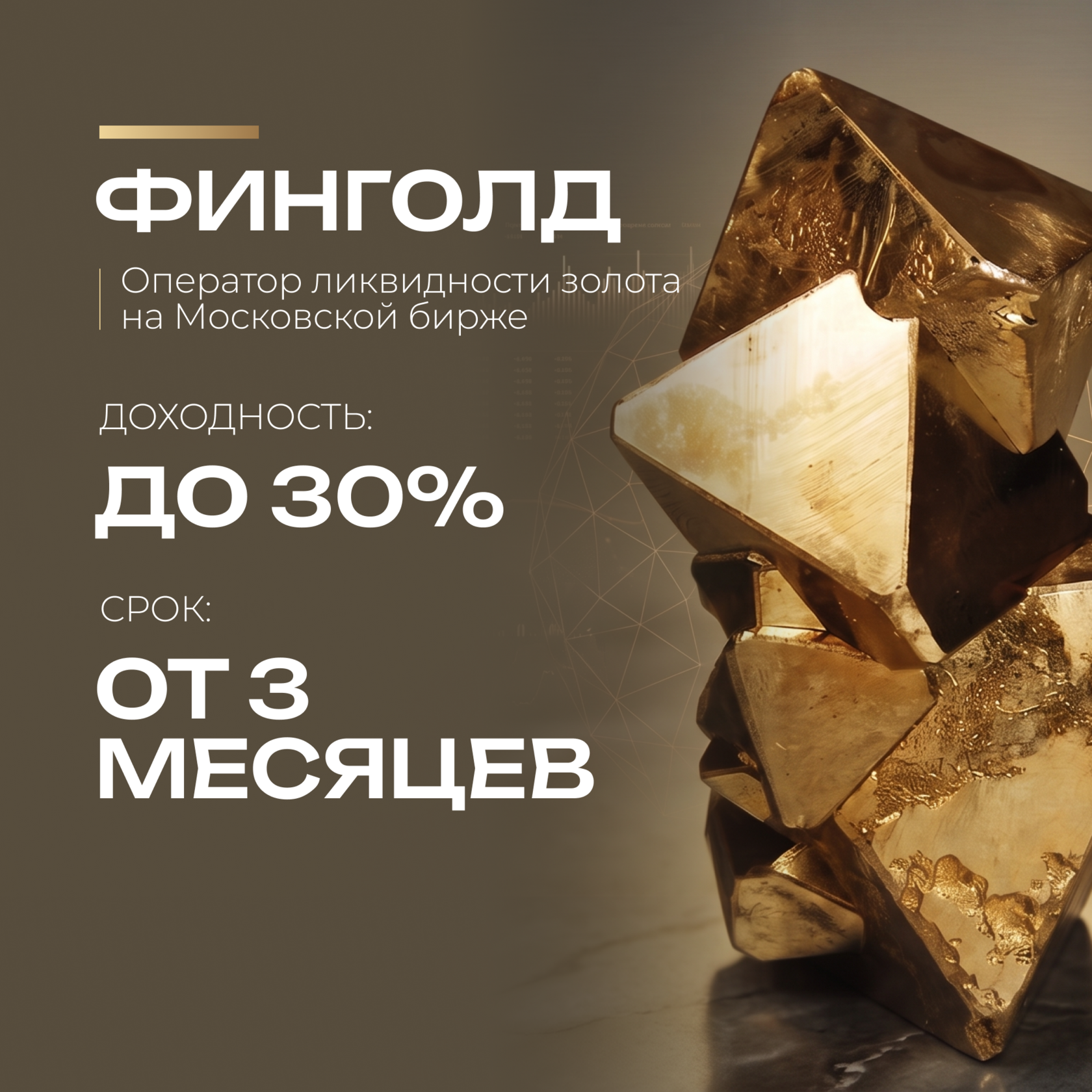 Финголд