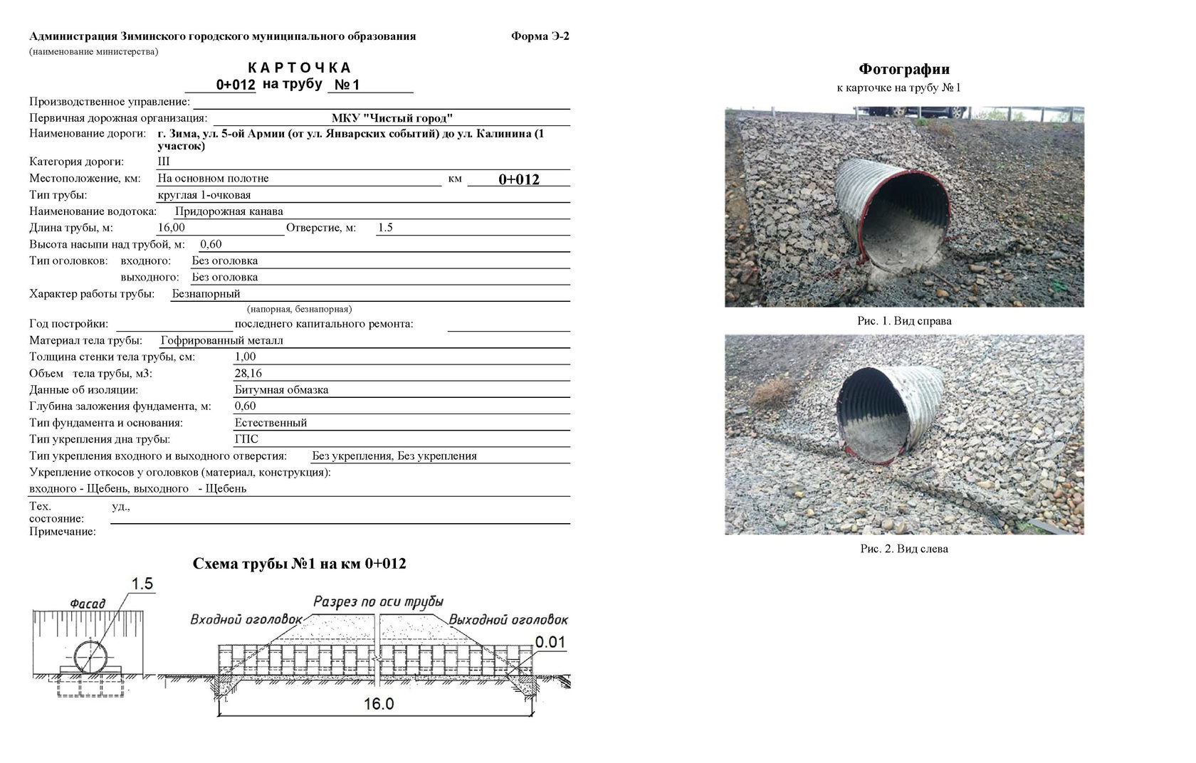 Технический паспорт автомобильной дороги образец