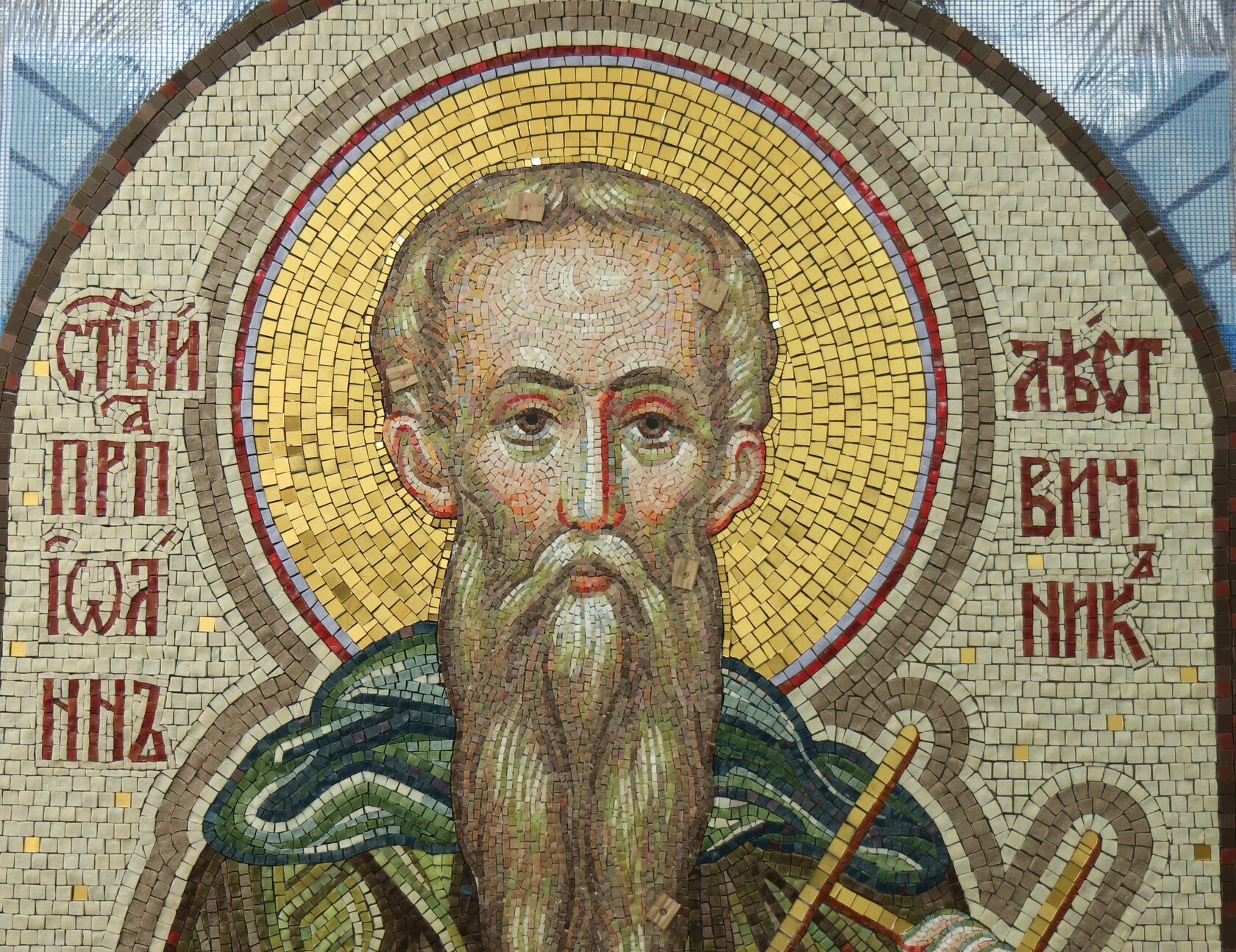Мозаичная икона Иоанна Кронштадтского