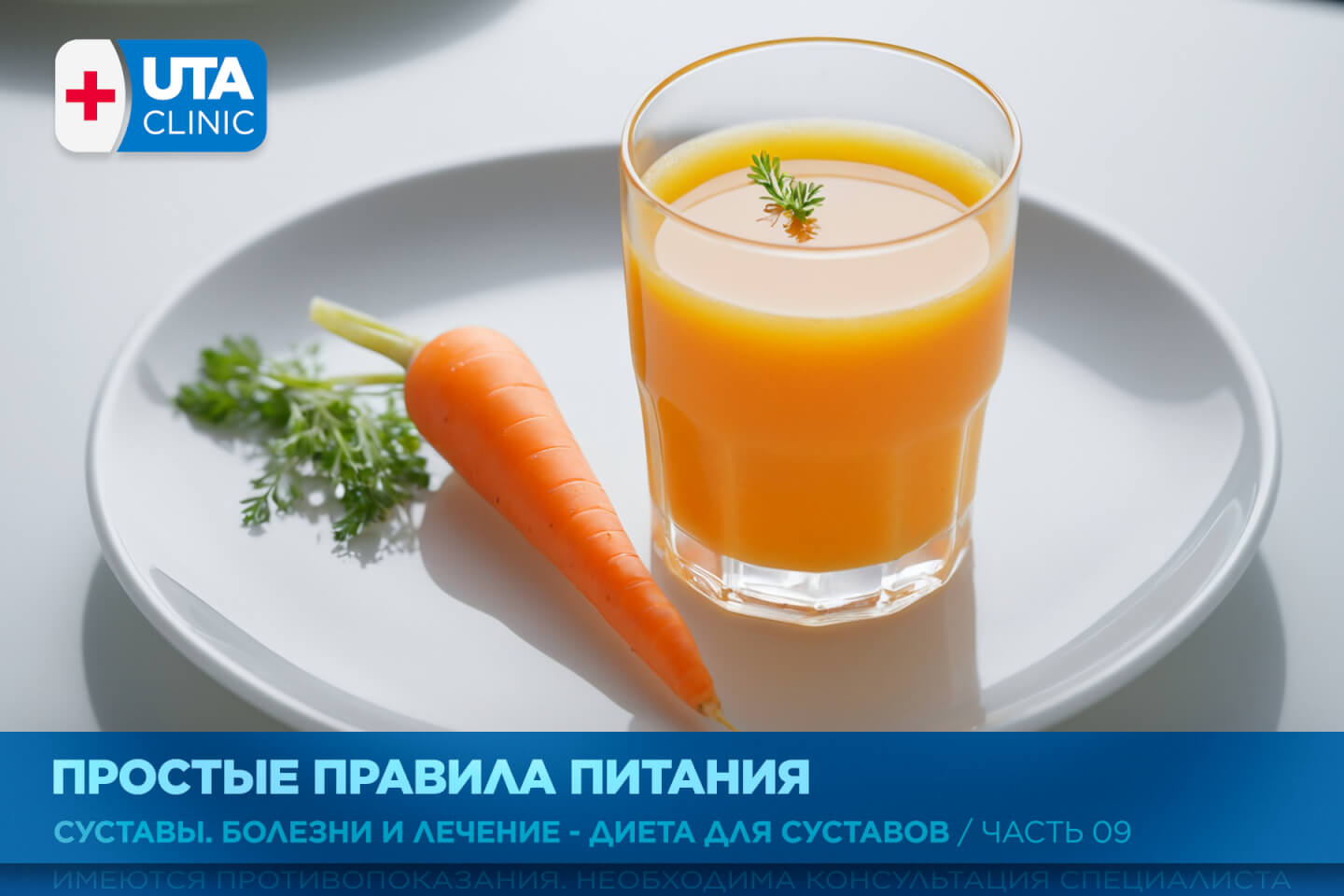 Юта-клиник медцентр тюмень медсправки справки медосмотры профосмотры давление кардиолог