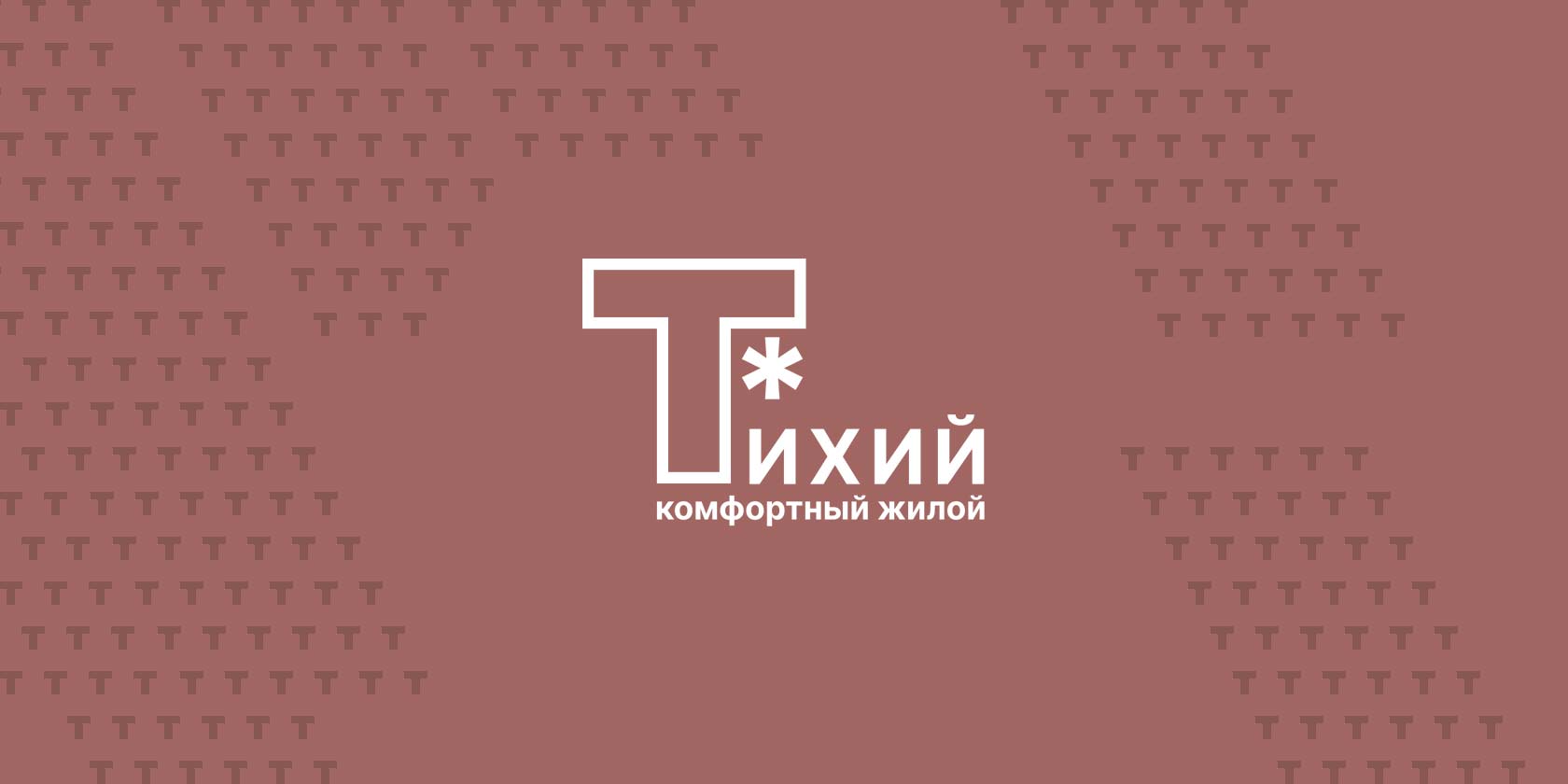 ЖК Тихий – главная