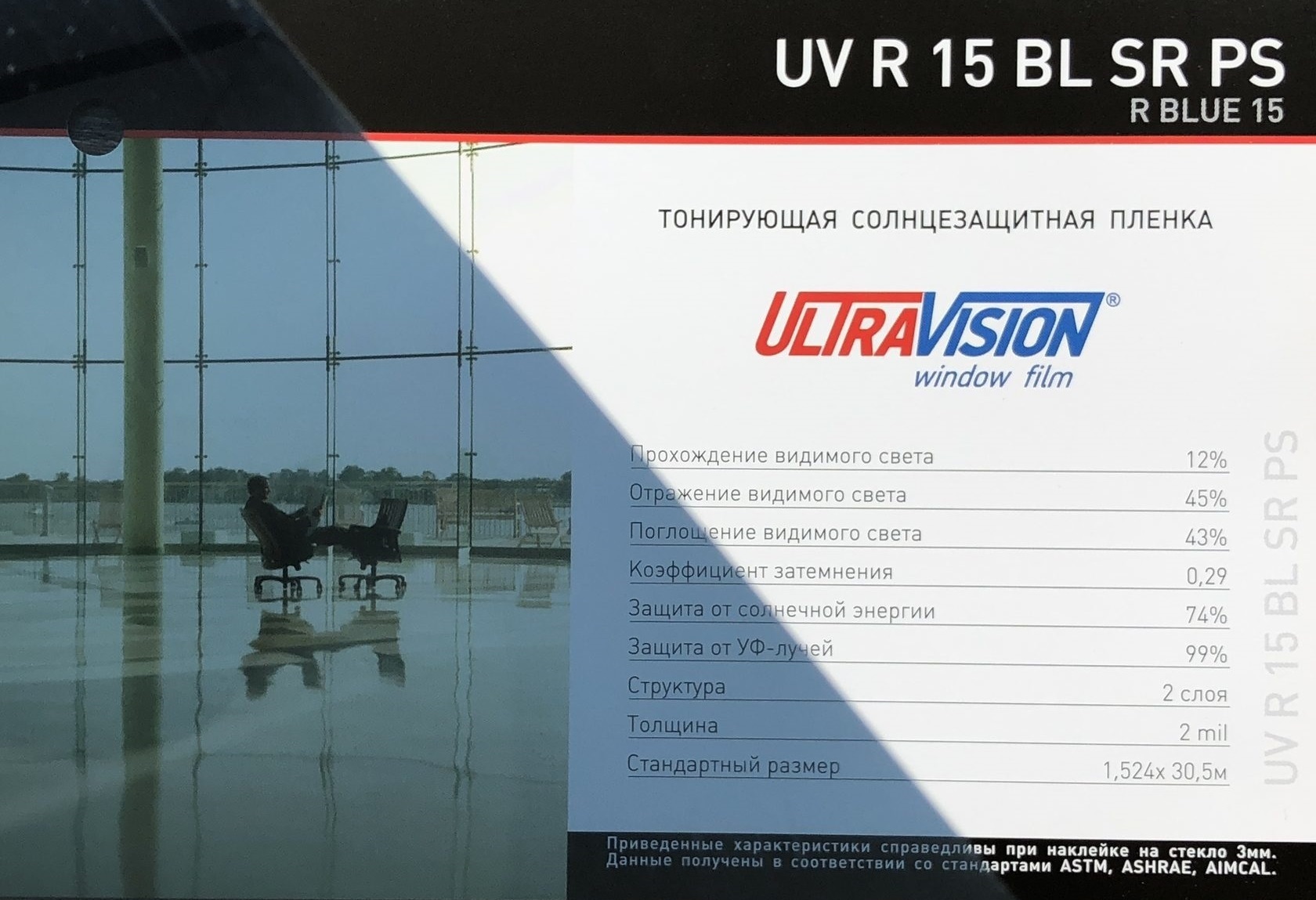 Зеркальная солнцезащитная пленка ULTRAVISION R 15 BLUE - ULTRAVISION