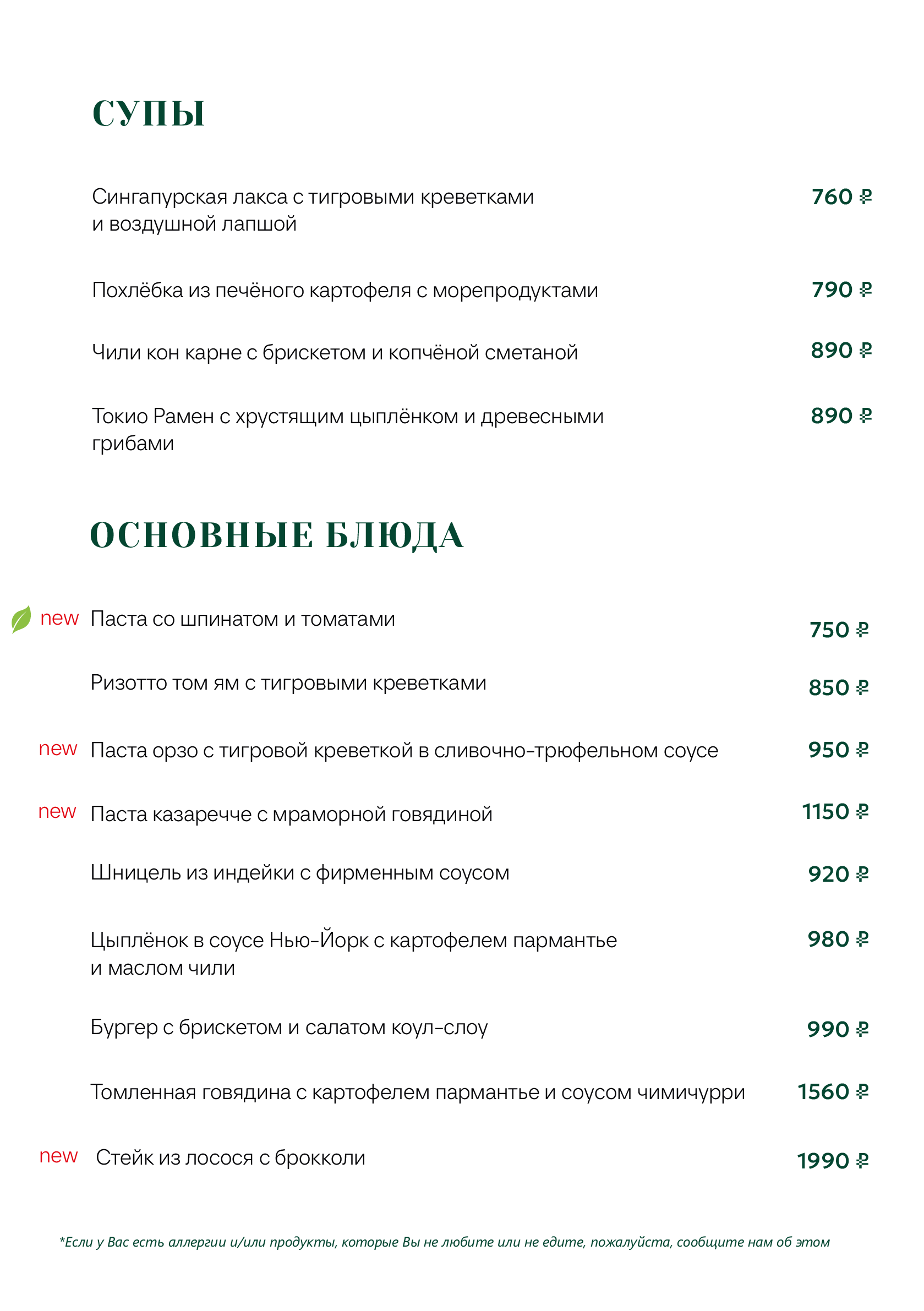 Основное меню 4