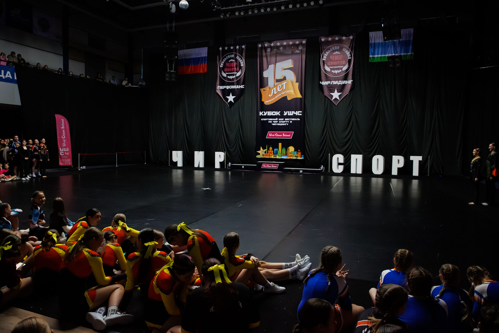 Уральская Школа Чир спорта