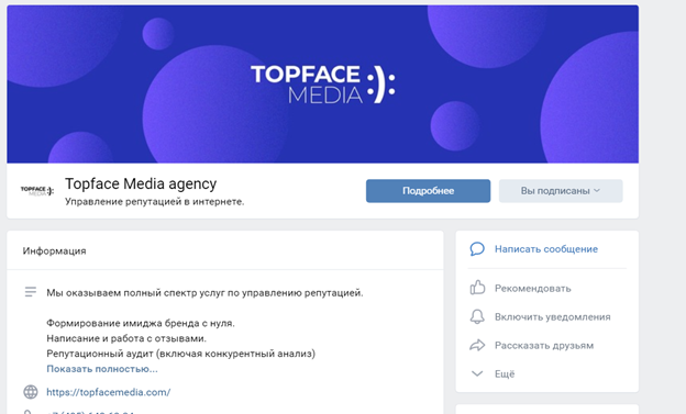 Отзывы сотрудников о компании Topface Media