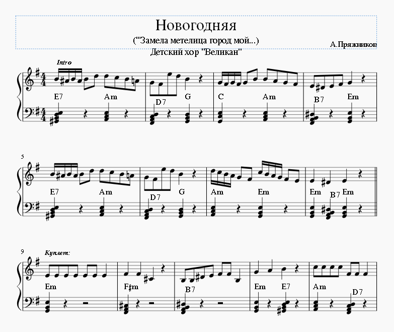 Новогодняя