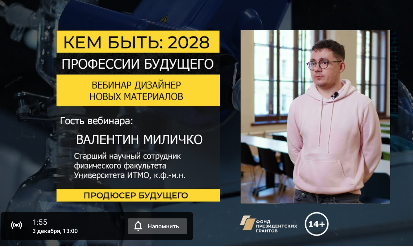 Профессии будущего продюсер будущего. Профессии будущего продюсер будущего. Профессии будущего продюсер будущего. Профессии будущего продюсер будущего. Инфохимия итмо.