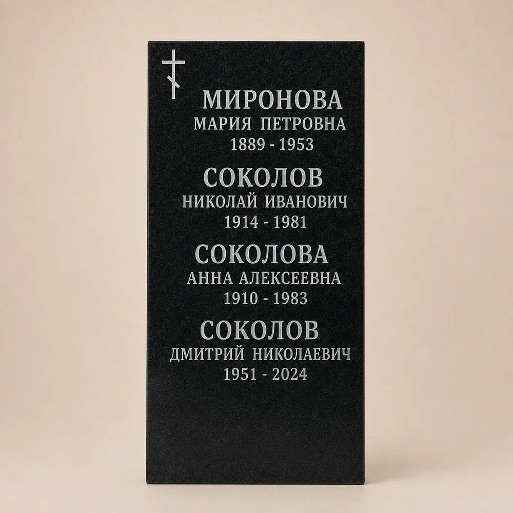 Оформление памятника 80×40 см — работа мастерской № 251