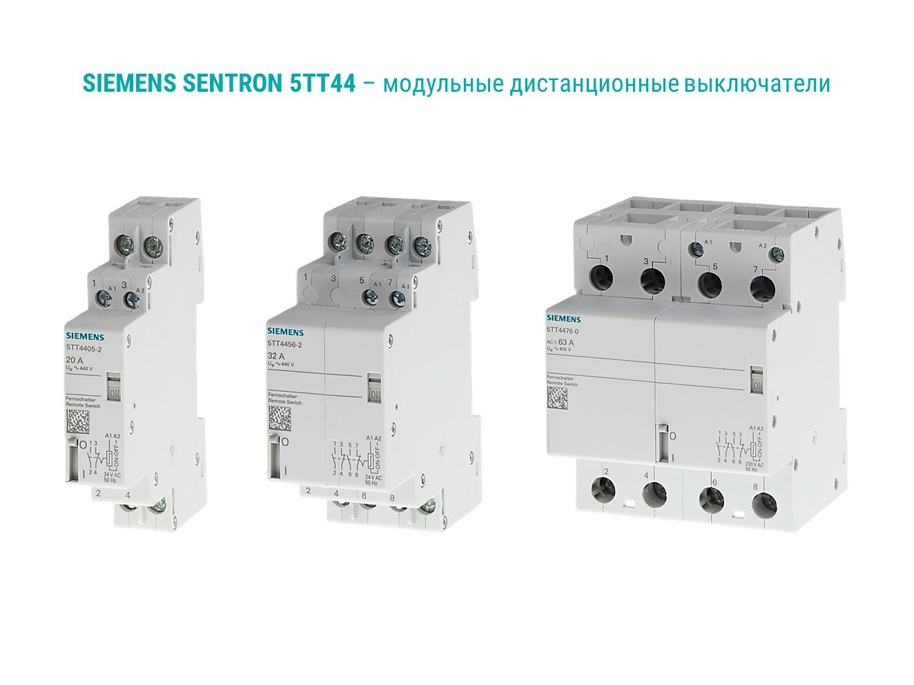 Вспомогательные реле siemens