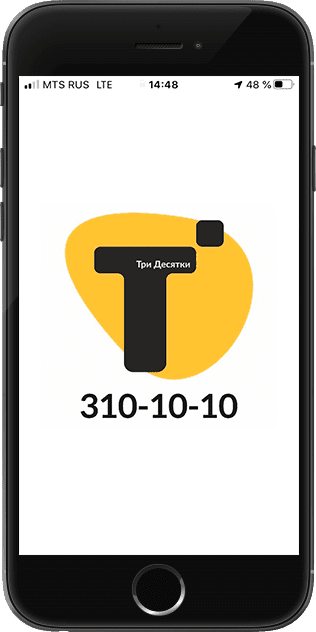 вебстудия.net разработка мобильного приложения