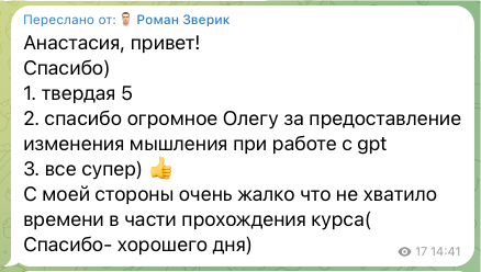 Отзыв участника 1