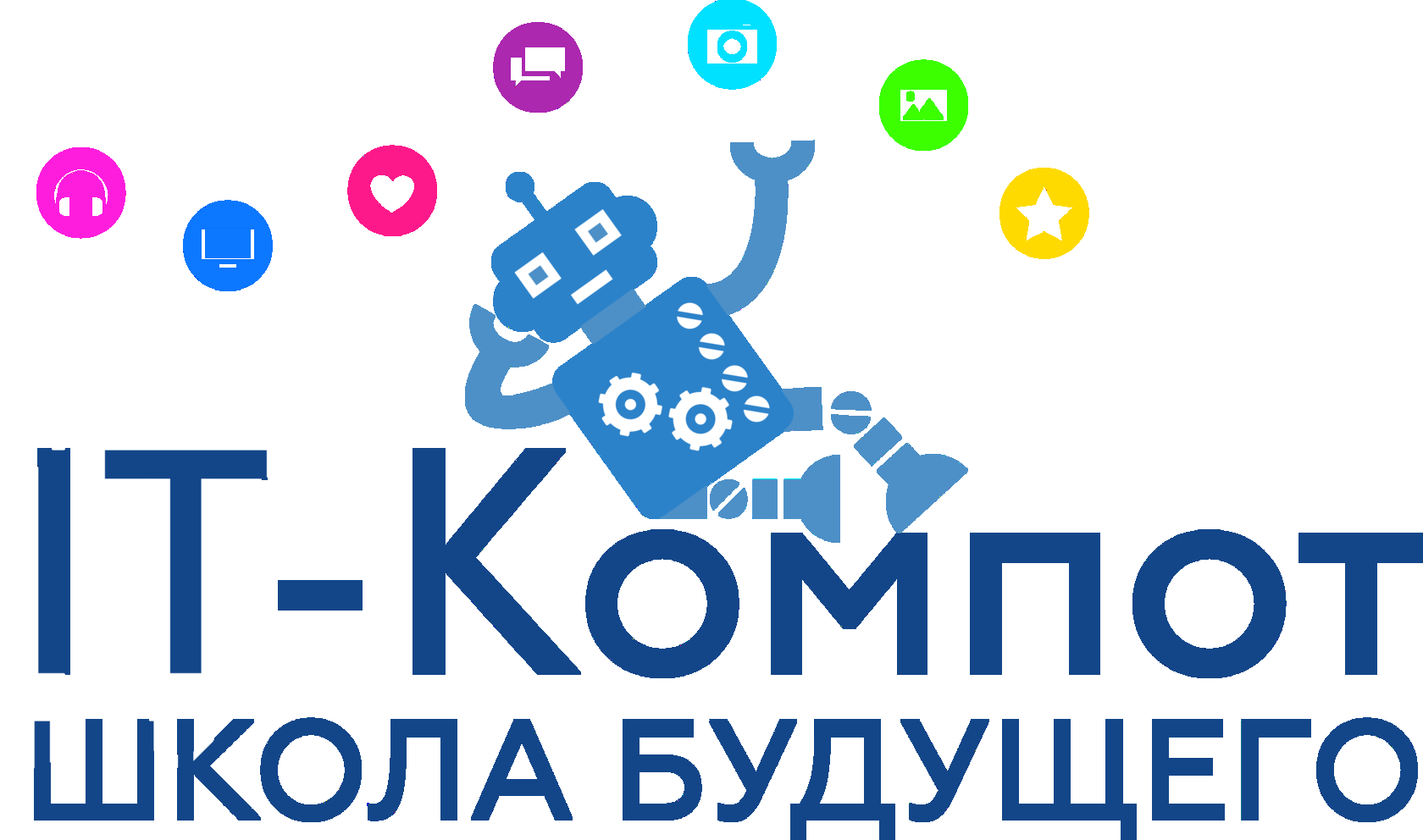 It компот отзывы. Компьютерная школа it компот. It компот школа будущего. Компот в школе. Школа программирования it компот отзывы.