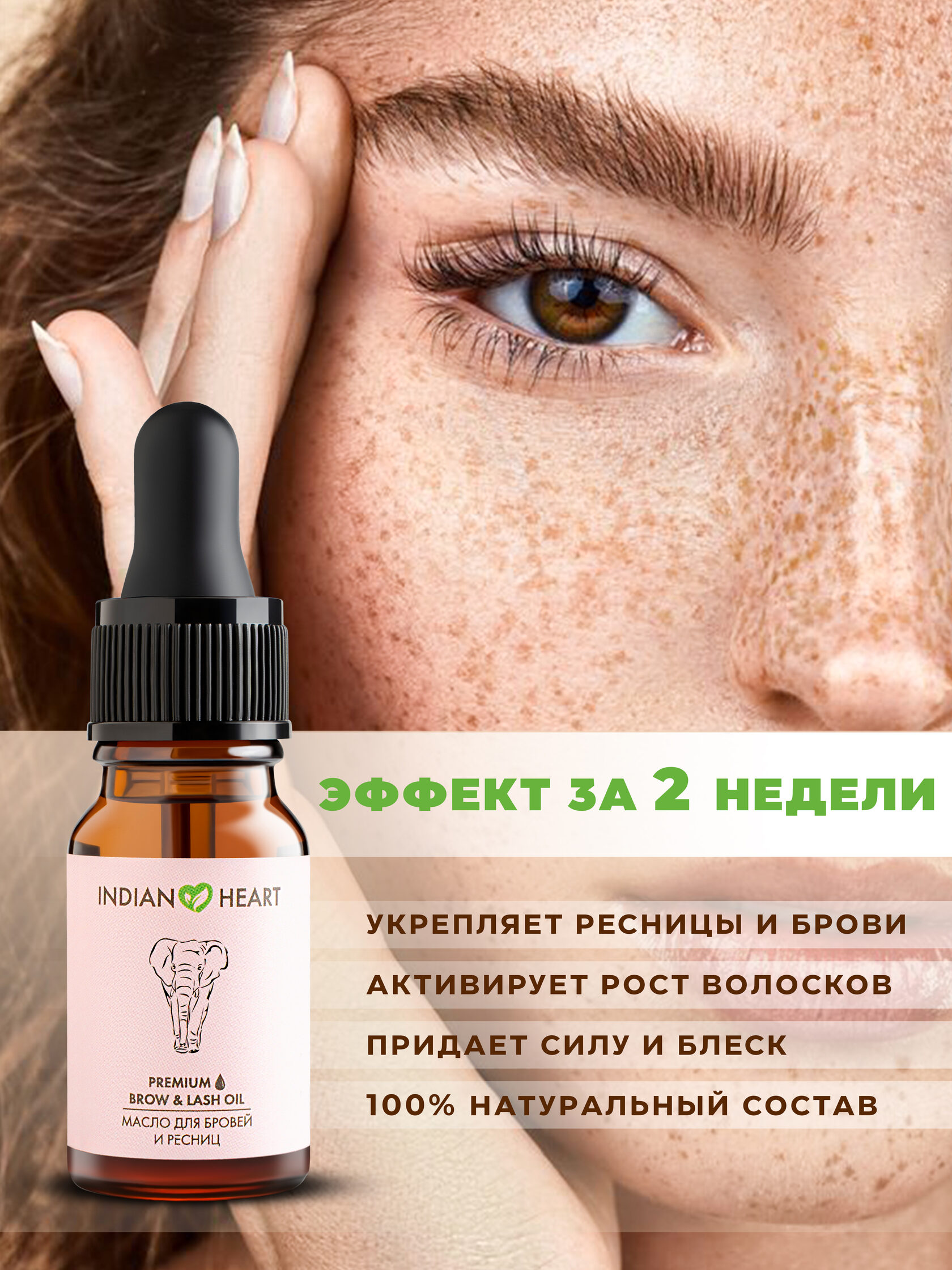 Масло для волос ресниц и бровей. Масло усьмы для бровей и ресниц. Масло усьмы для бороды до и после. Масло усьмы визитка комплимент. Масло усьмы для бровей и ресниц отзывы фото до и после роста
