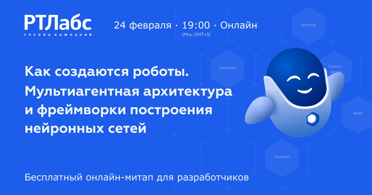 Gtm мск. Робот Макс госуслуги. Rtlabs. РТЛАБС кто входит.