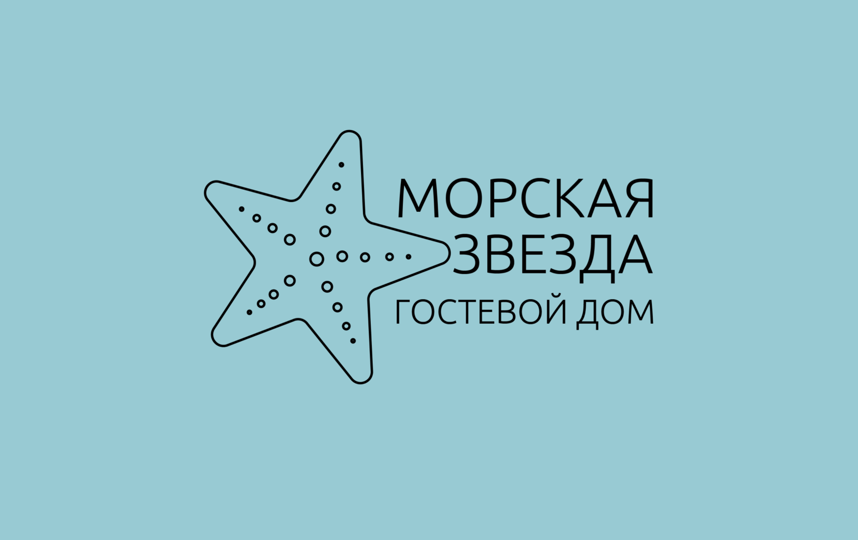 Отель Морская звезда