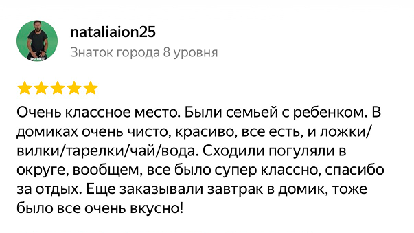 Отзыв