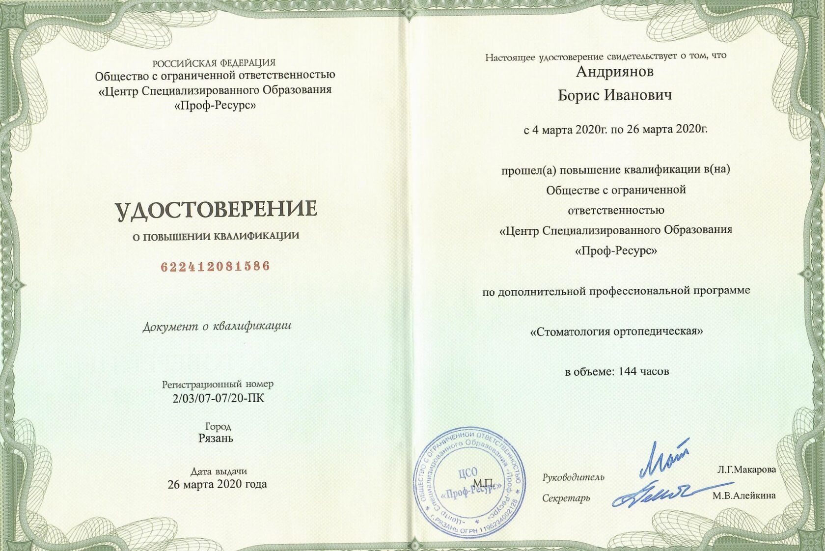 Документ 2