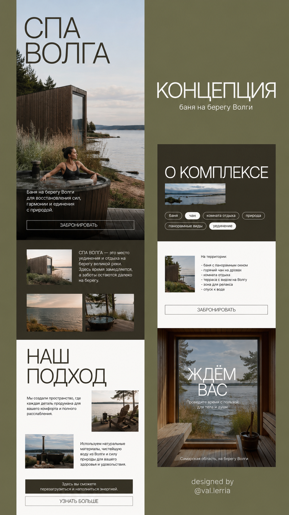 Проект Sfera