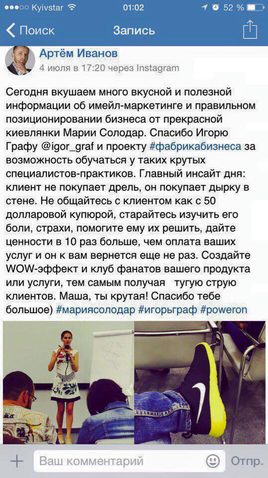 Отзыв об Игоре Графе