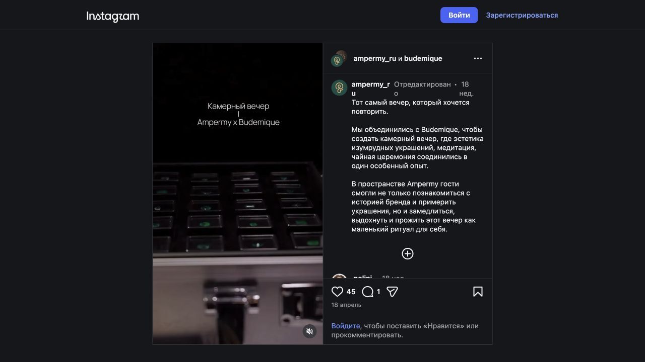 Соавторская публикация Budemique в Instagram