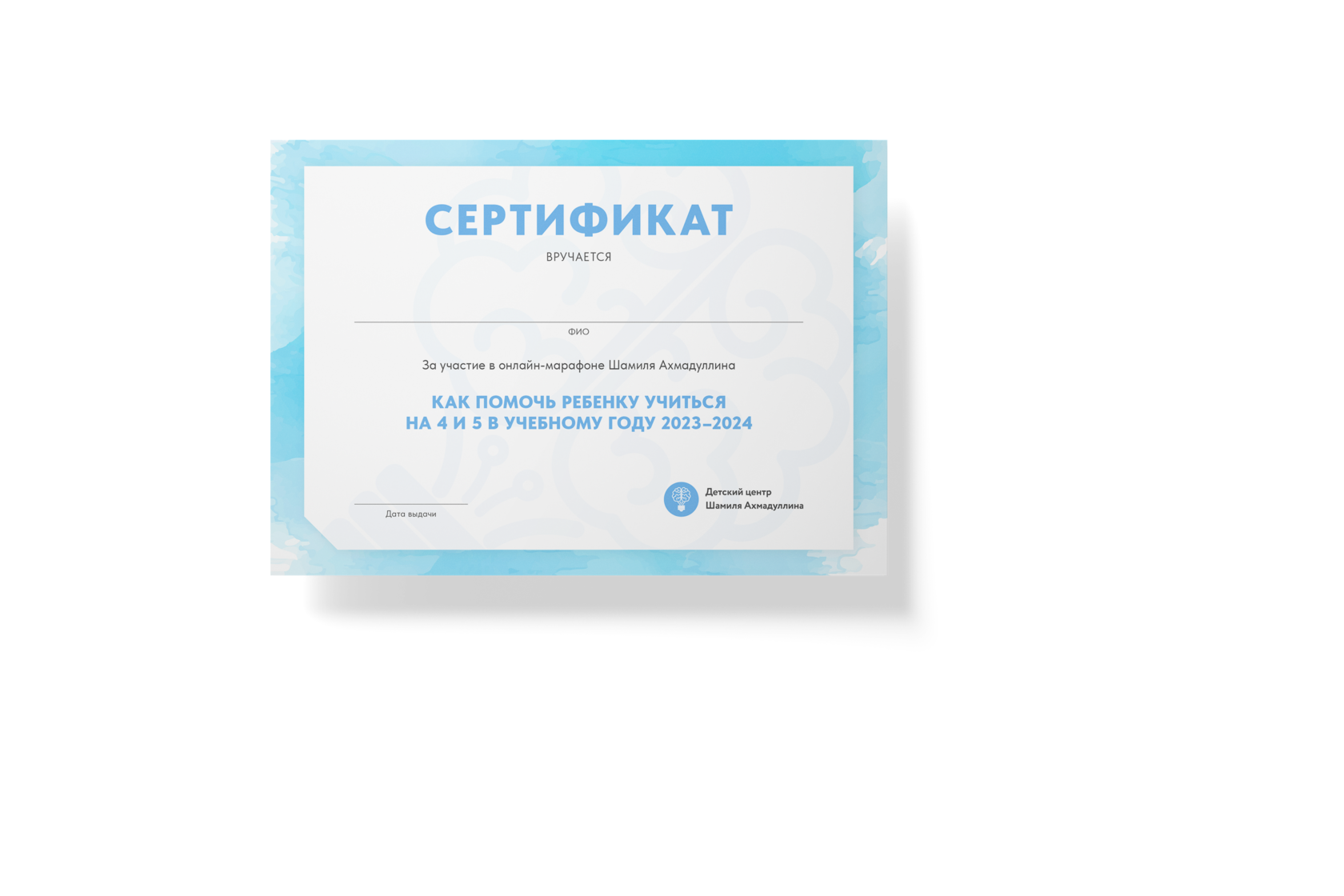 Онлайн-марафон по повышению успеваемости